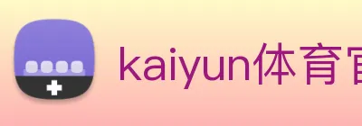 kaiyun体育官网 logo